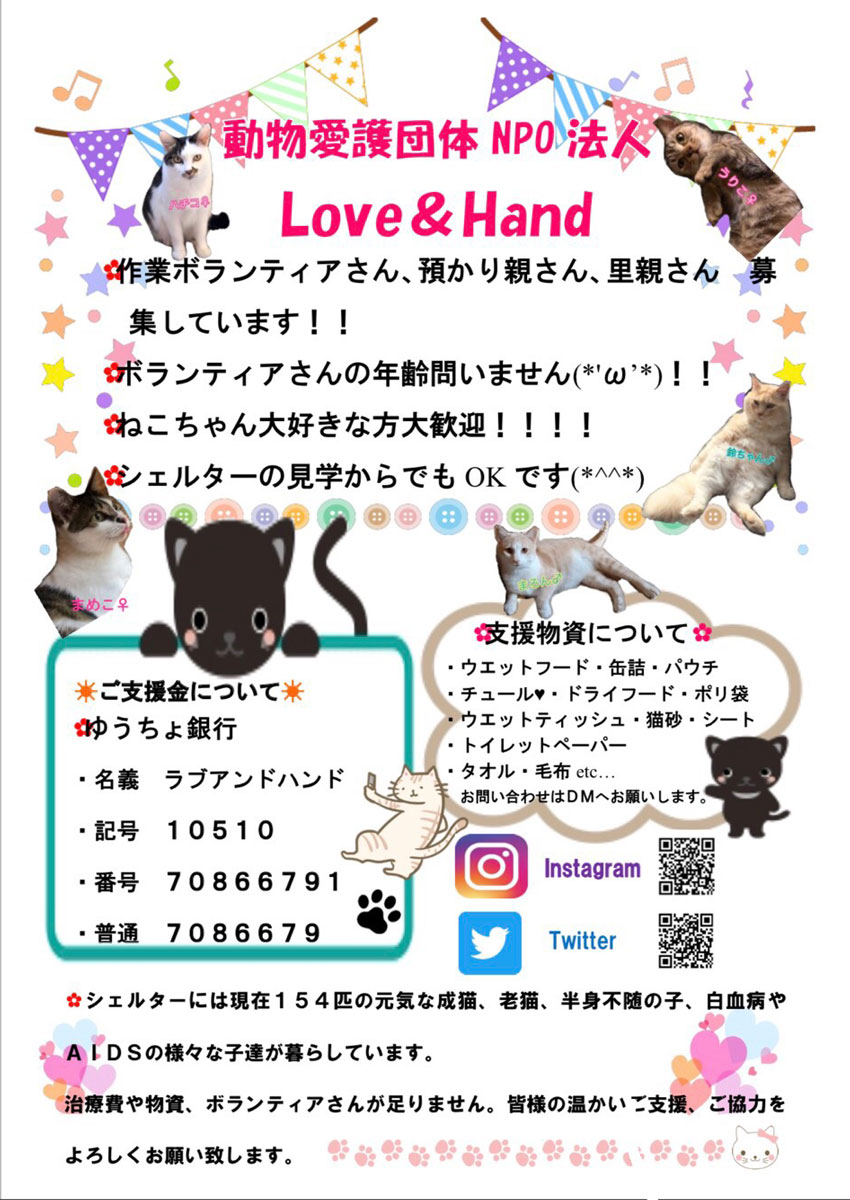 LOVE&HAND3