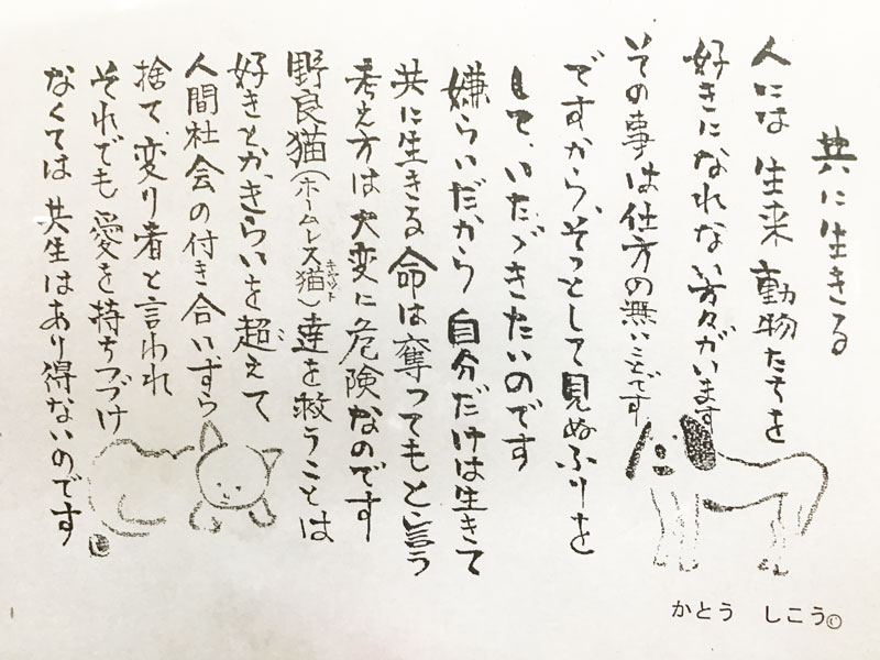 亡き父親の想い